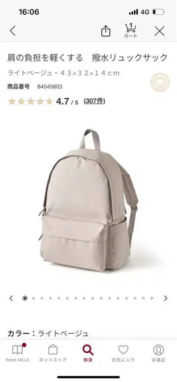 muji 무인양품 어깨 부담을 줄여주는 발수 럭색