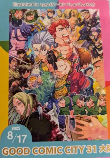 GOOD COMIC CITY 31 1장