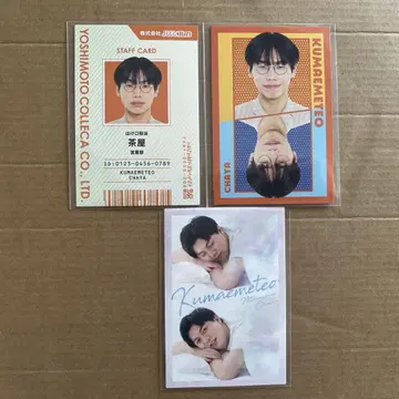 요시모토 콜레카 쿠우젠 메테오