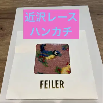 FEILER x 치카자와 레이스 하이디 손수건 포장 완료