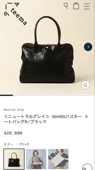 뉴트럴 그레인 NH405 핸드백 M 블랙