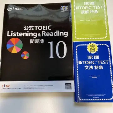 TOEIC 공식 10 문법특급 독해특급 세트