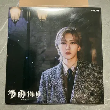 &TEAM 유키아카리 FUMA
