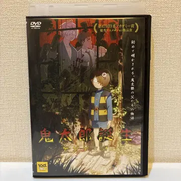 게게타로 탄생 게게게의 수수께끼 DVD
