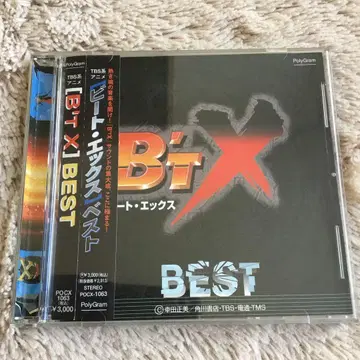 [비트 엑스] 베스트