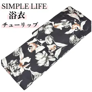 유카타 오시타테아가리품 SIMPLE LIFE 프리타 새상품 미사용품