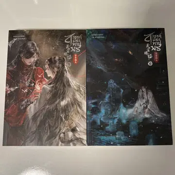 천관사복 태국 5~6권