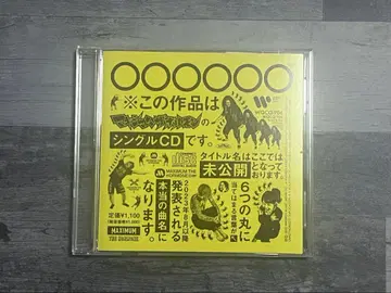 맥시멈 더 호르몬 사랑의 미국 싱글 CD
