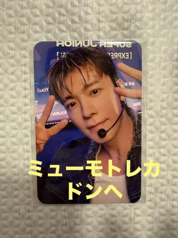 super junior 25