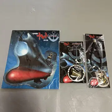 우주전함 야마토 부활편 굿즈 세트