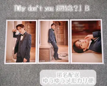 초특급 타쿠야 브로마이드 Why don't you 초특급? B 3장