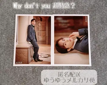 초특급 타쿠야 브로마이드 Why don't you 초특급? B 2장