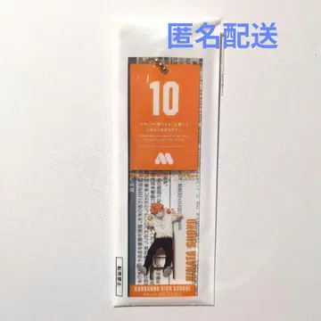 하이큐 모스버거 대기표풍 참 히나타 쇼요