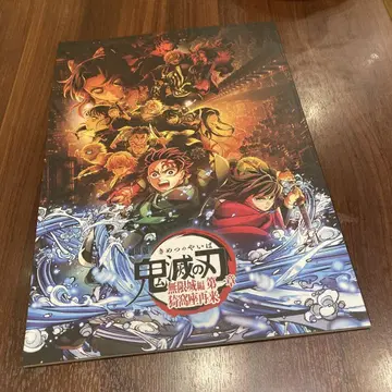 귀멸의 칼날 팜플렛