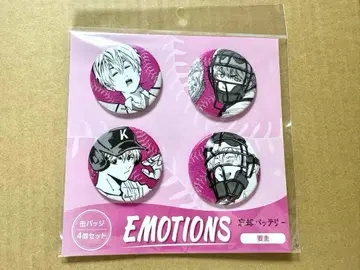 망각 배터리 EMOTIONS 캔뱃지 4개 세트 카나메 케이