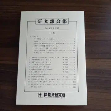 연구부 뉴스레터 2025년 7월호