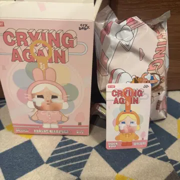 CRYBABY CRYING AGAIN DUCK YOU 크라이베이비
