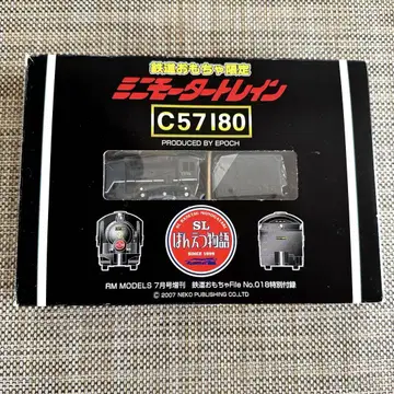 [ 미니 모터 트레인 ] C57180 SL 반에쓰 이야기
