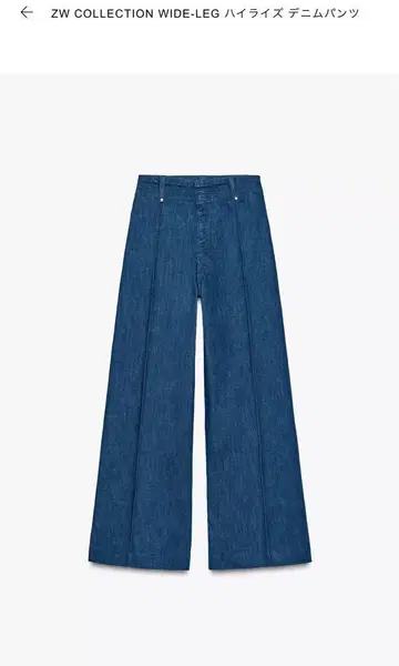 ZARA 하이 라이즈 데님 팬츠 34 사이즈 블루