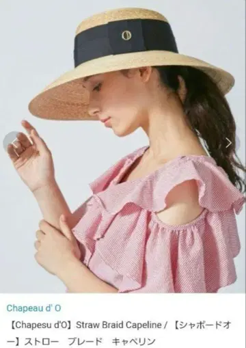 Chapeau d'O 스트로우 블레이드 캐플린
