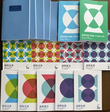 2025년판 포사이트 관세사 통신 강좌 텍스트