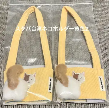 스타벅스 대만 STARBUCKS 고양이 드링크 홀더 노랑 2점