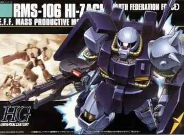 HGUC 1/144 하이잭 연방군 컬러 [묶음 구매 환영]