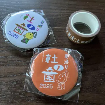 유즈 가챠 모리노네 캔뱃지 2개 마스킹 테이프