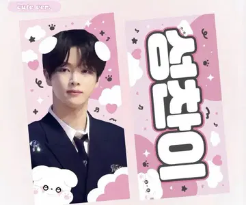 RIIZE 성찬 슬로건
