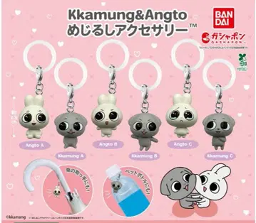 Kkamung&Angto 카뭉과 앙토 가챠 메지루시 액세서리 전6종