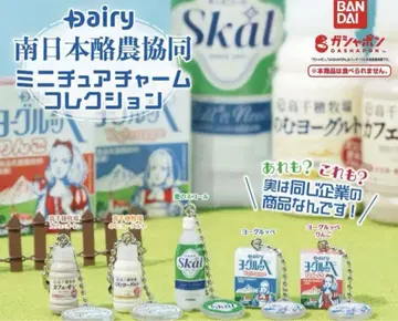 Dairy 미나미니혼낙농협동 미니어처 참 컬렉션