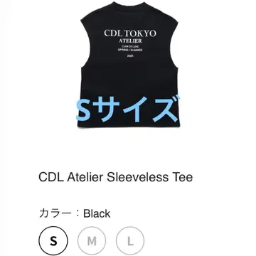 CDL Atelier Sleeveless 티 블랙