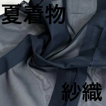 여름 상품 여름 기모노 순수 실크 사오리 이로무지 기모노 U-8079
