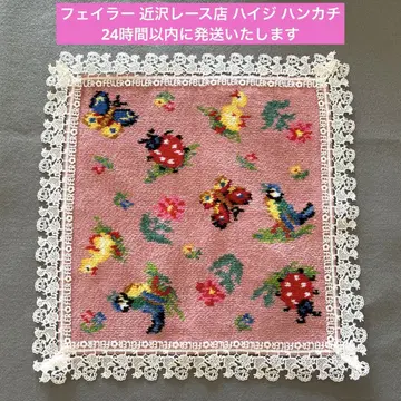 페일러 치카자와 레이스 하이디 레이스 달린 손수건