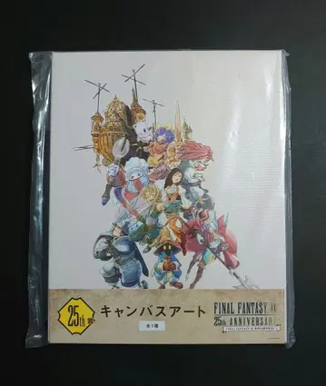 FINAL FANTASY IX 25주년 기념 복권 라스트원 캔버스 아트