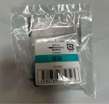 약사의 혼잣말 기다림 고양이 고양이