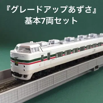 [ K10-440z ] 183계 [ 그레이드업 아즈사 ] 7량 세트