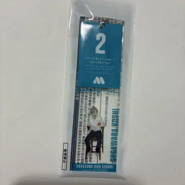 하이큐 모스버거 모스 대기표풍 참 스가와라 코시