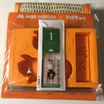 모스버거 하이큐