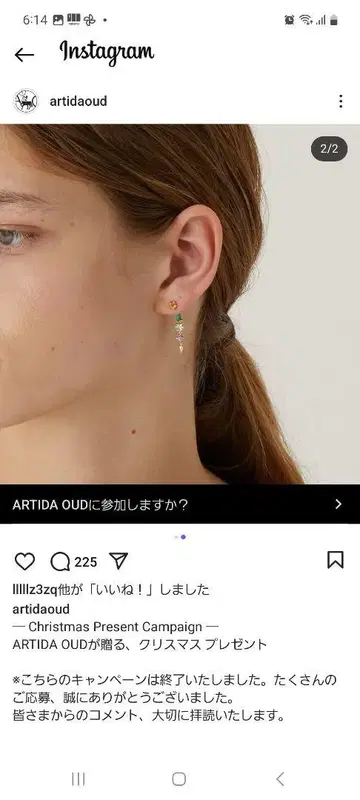 ARTIDA OUD 크리스마스 한정 귀걸이