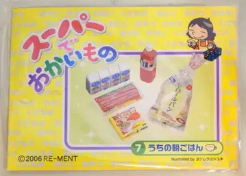 리멘트 슈퍼에서 장보기 7. 우리집 아침밥