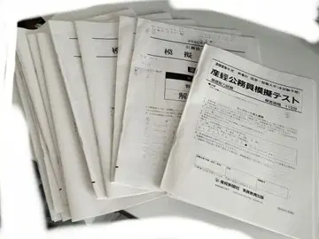 산케이 공무원 모의 테스트 다이에이 총 6점
