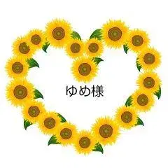핸드메이드(유메 님)