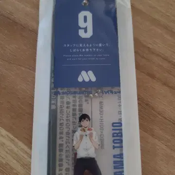 모스버거 x 하이큐!! 대기표풍 참