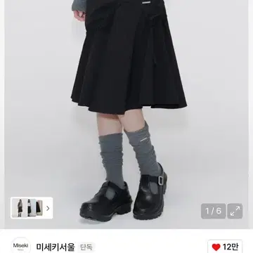 미세키서울 Shirring ruffle midi skirt BLACK | 브랜드 중고