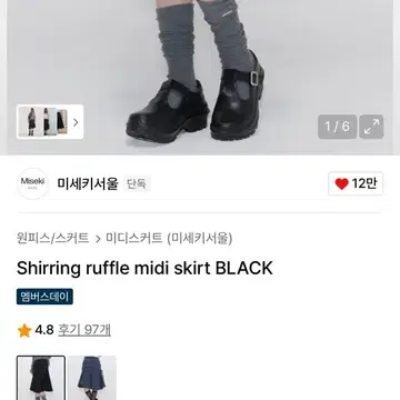 ★MISEKI SEOUL★ Shirring ruffle midi skirt Miseki Seoul Shirring Ruffle Midi Skirt Black #미세키서울