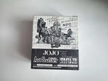 [미개봉 새상품] 죠죠의 기묘한 모험 아트 코스터 BOX