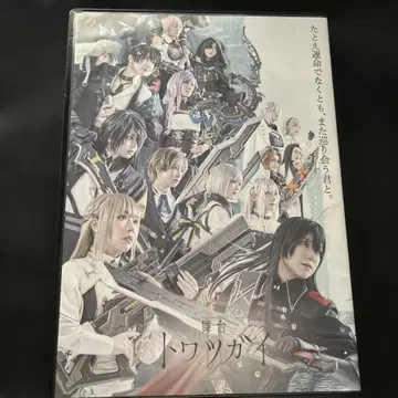 무대 트와츠가이 II DVD