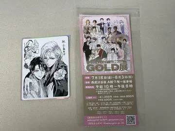 BE BOY GOLD 전 입장 혜택 카드 후루사와 에노 선생님