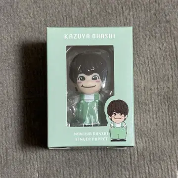 오오하시 카즈야 손가락 인형